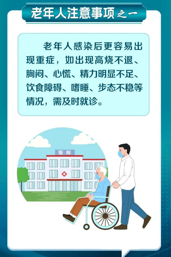 老年人如何防治呼吸道疾病一
