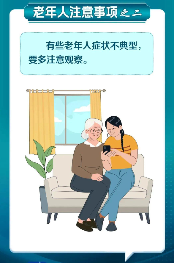 老年人如何防治呼吸道疾病二