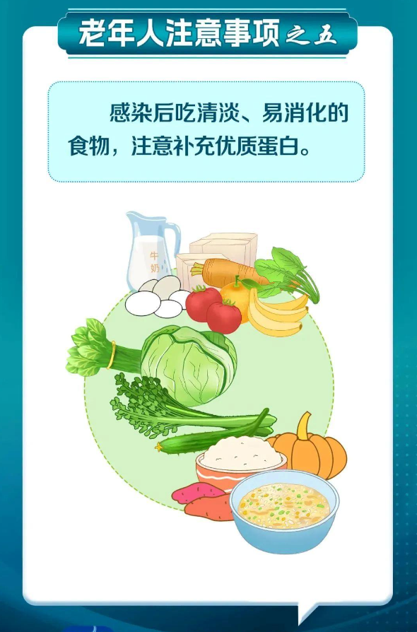 老年人如何防治呼吸道疾病五