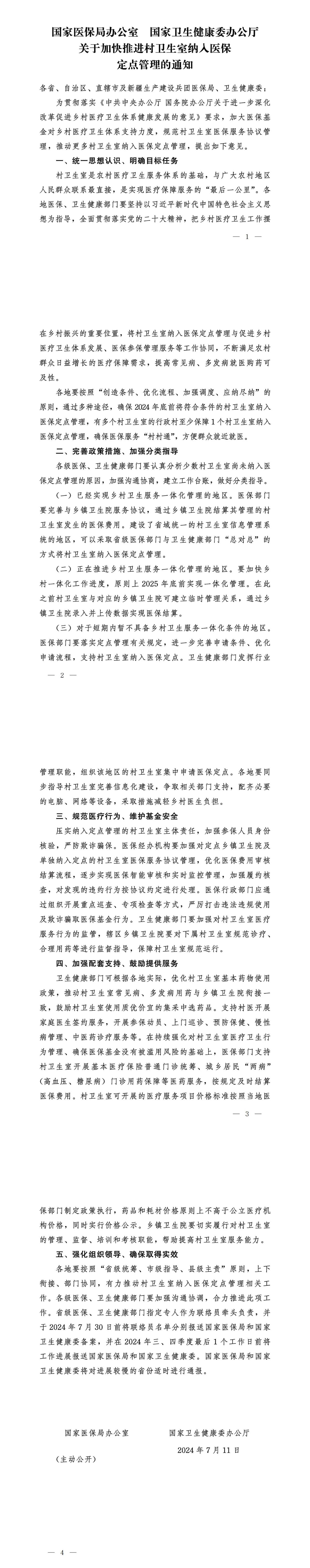 微信图片_20240731095922.jpg