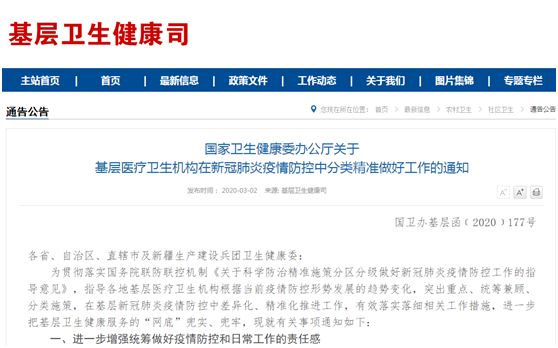1583205853254074516.jpg 微信图片_20200303094648.jpg