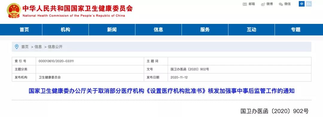 微信图片_20201117170124.jpg