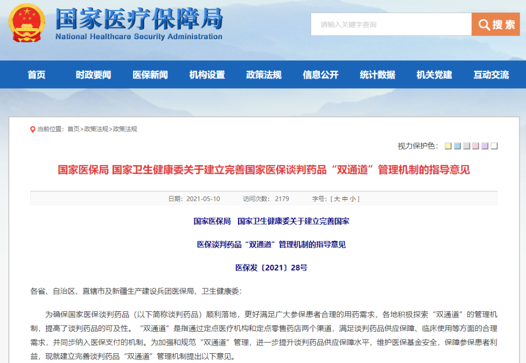 微信图片_20210514151343.png